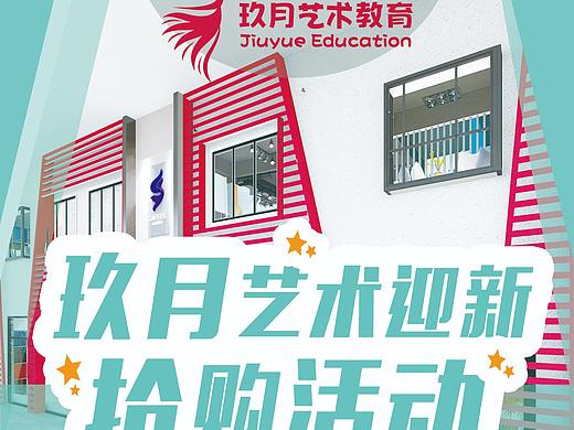 展架（个人主页-ZNDMyMDM2ODA=） - 宣传物料 - 站酷设计师软软需要你原创素材 - 站酷ZCOOL