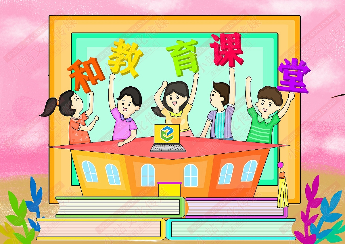 和教育电脑绘画（图ZMjM1OTMzNzQ4） - 艺术插画 - 站酷设计师sucaionline原创素材 - 站酷ZCOOL