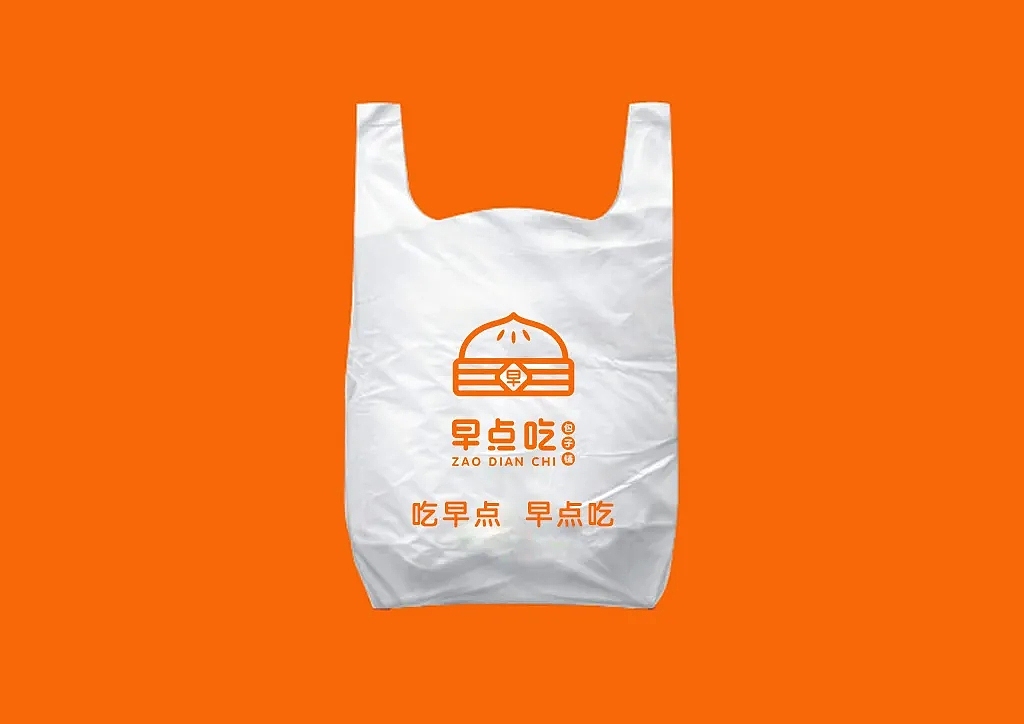 记得早点,早点吃哦!