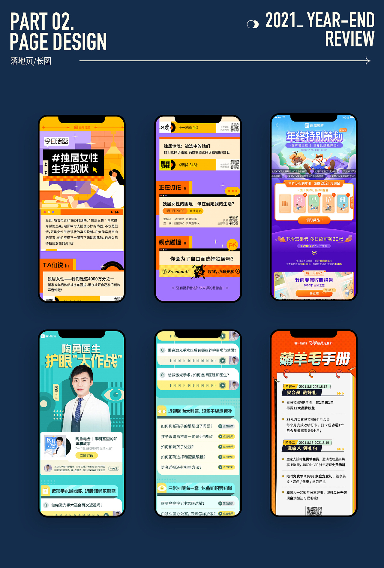 2021年度总结（图ZMjg0MDUzNDgw） - 商业插画 - 站酷设计师JuneW呱七原创素材 - 站酷ZCOOL