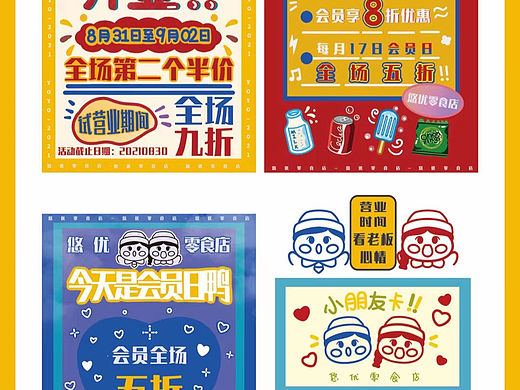 LOGO形象設計/零食便利店🏪