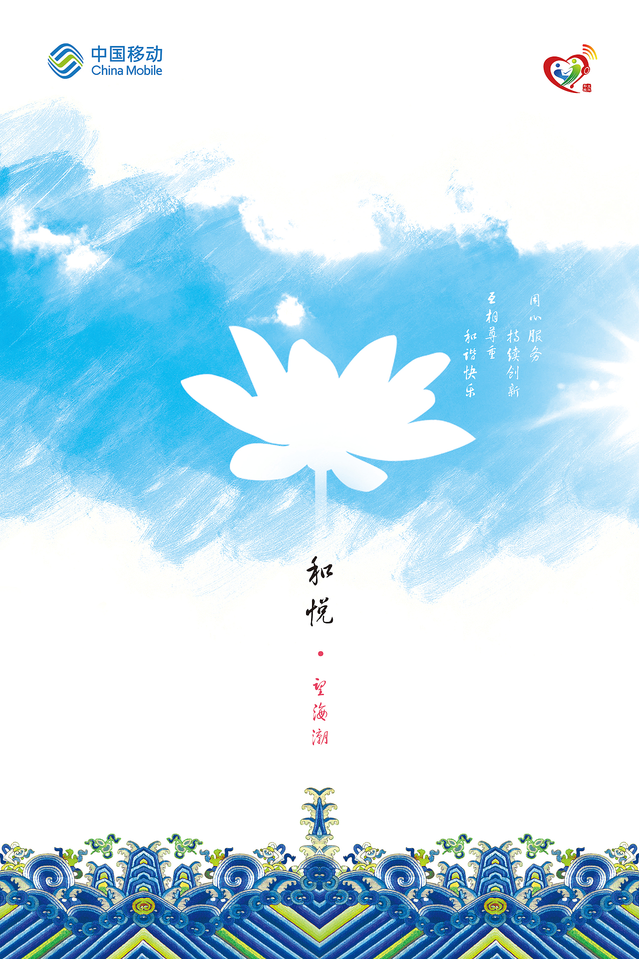 企業(yè)文化海報(bào)（圖ZMjg4NjExNjA=） - 海報(bào) - 站酷設(shè)計(jì)師SHINE1115原創(chuàng)素材 - 站酷ZCOOL