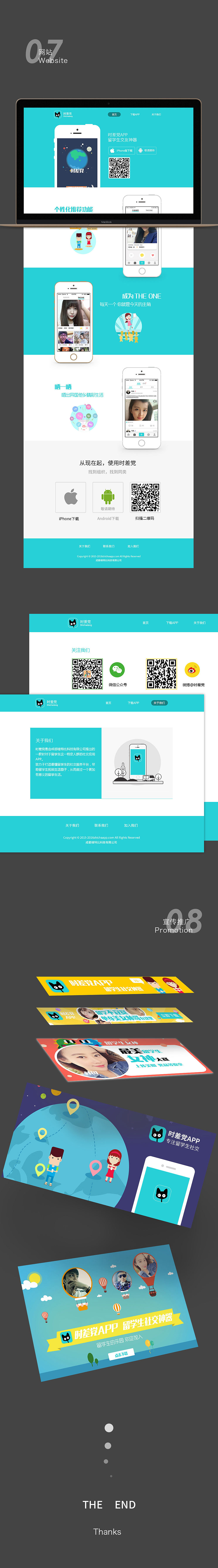 时差党APP 一款留学生社交APP 很多美女和帅哥啊 嘎嘎（图ZNDI4ODY5MTI=） - APP界面 - 站酷设计师huiping_LI原创素材 - 站酷ZCOOL