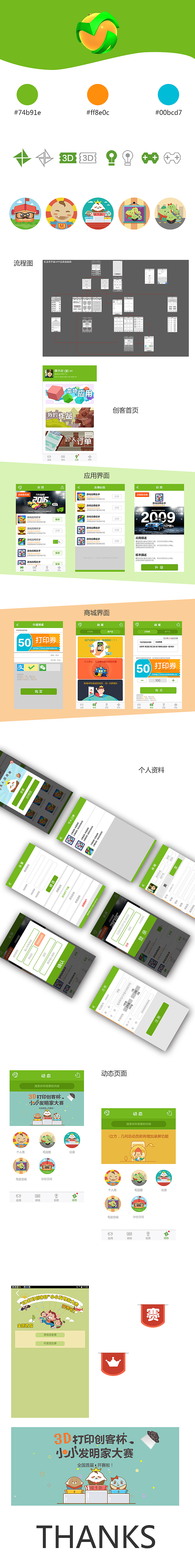 毛豆壳时间轴app（图ZNjY1MDc3MTY=） - 图标 - 站酷设计师今朝且珍惜原创素材 - 站酷ZCOOL