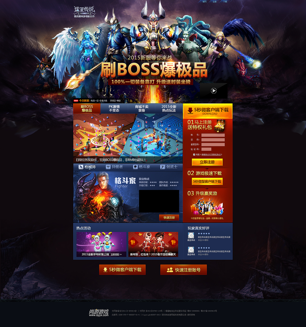 諾亞BOSS全新廣告頁（圖ZMjQ3MTkxNjg=） - 游戲/娛樂 - 站酷設計師SeCai_Lu原創(chuàng)素材 - 站酷ZCOOL