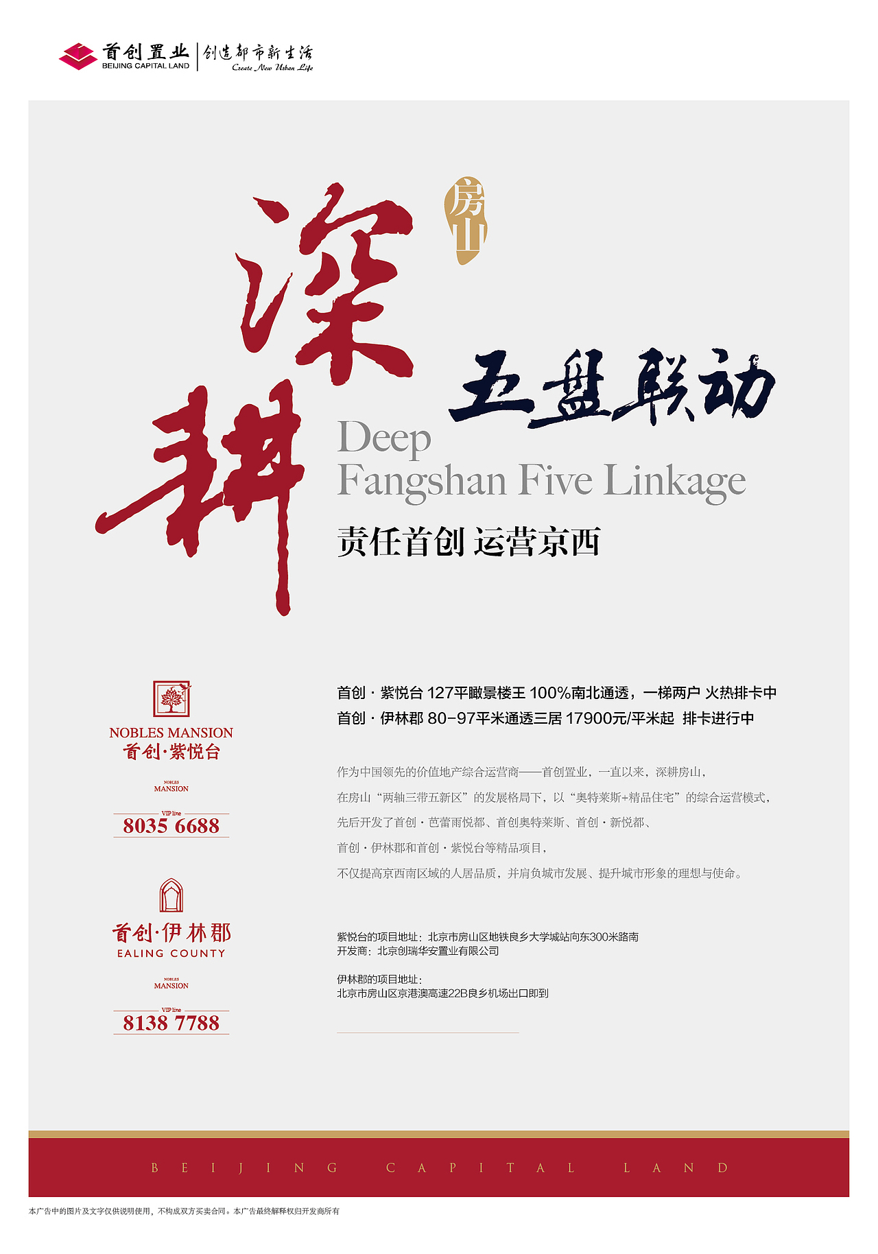 报广海报（图ZMzY3ODE3NjA=） - 海报 - 站酷设计师tiandong19851231原创素材 - 站酷ZCOOL