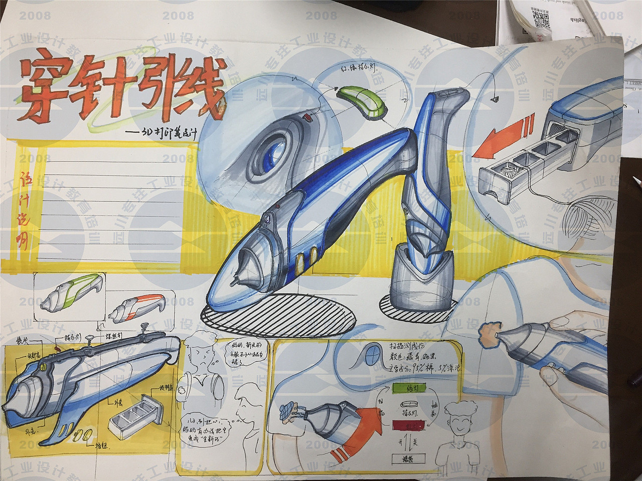 工业设计考研快题（图ZOTY5MjUxODA=） - 其他工业/产品 - 站酷设计师zhangzhiyuan898原创素材 - 站酷ZCOOL
