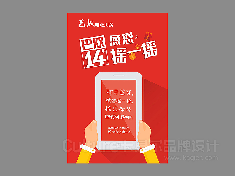 巴奴毛肚火锅-品牌形象优化升级（图ZMTE1OTMzOTM2） - 品牌 - 站酷设计师卡其尔品牌原创素材 - 站酷ZCOOL
