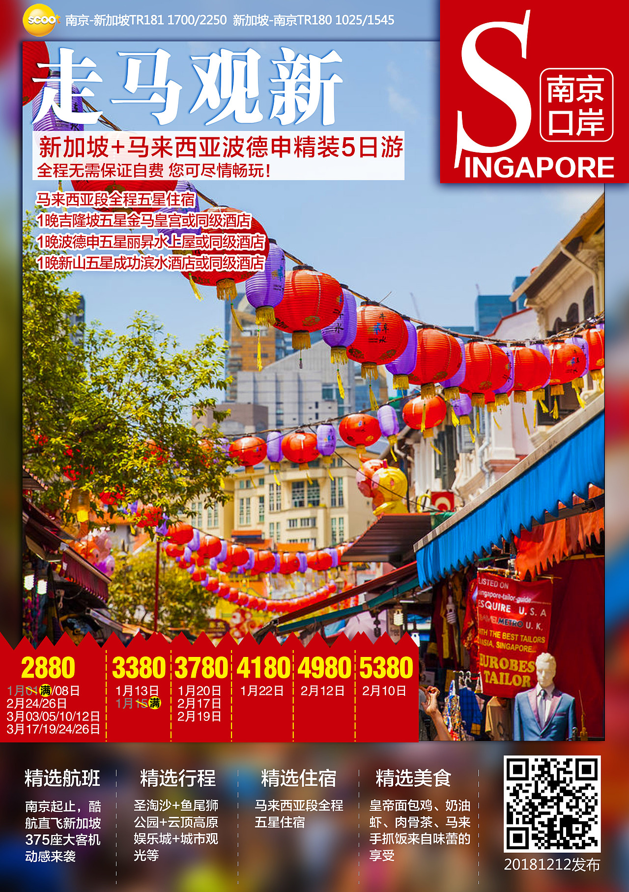 新加坡旅游（图ZMTM4NTAxNzIw） - 海报 - 站酷设计师yuhuili89原创素材 - 站酷ZCOOL