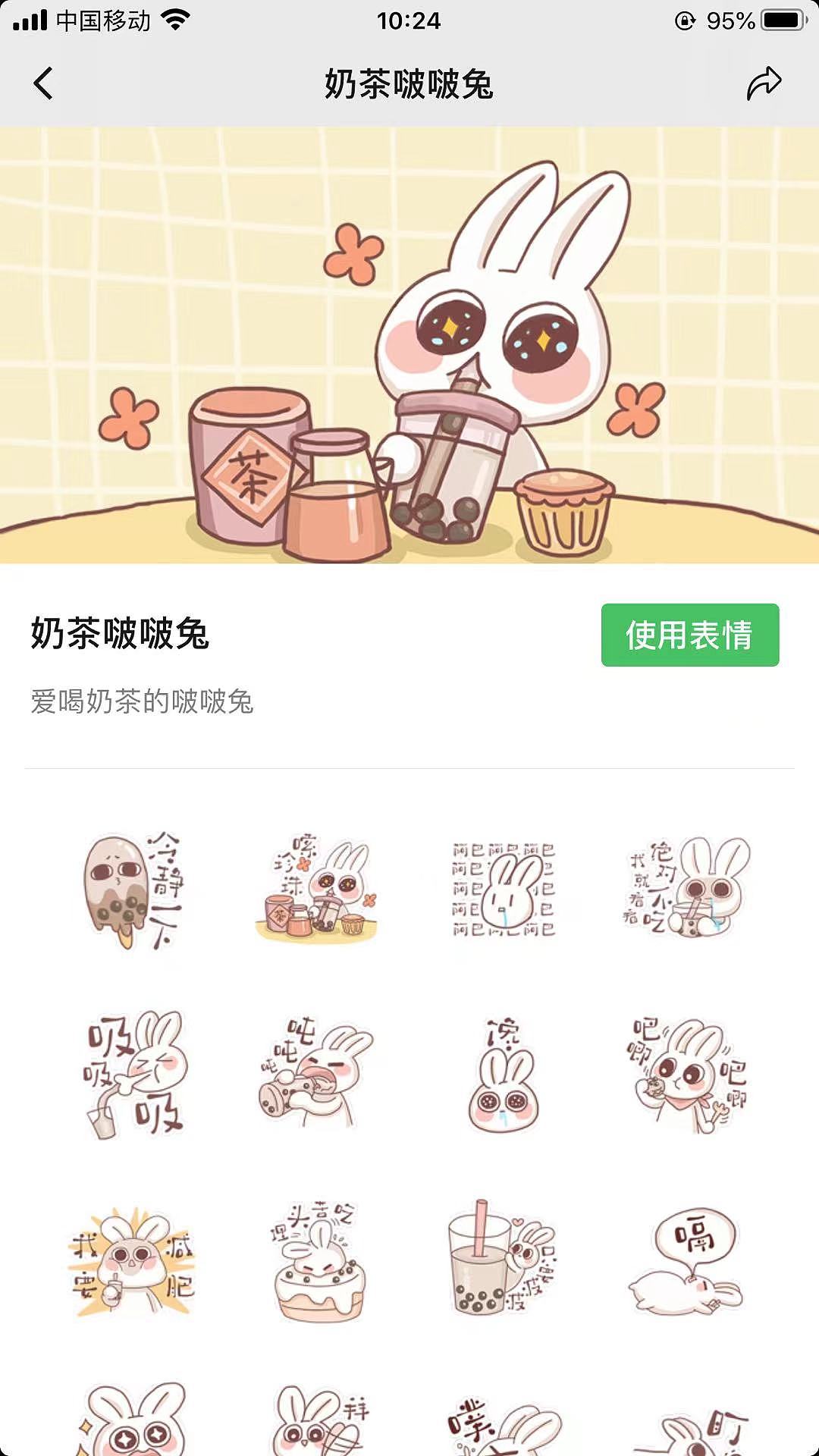 表情包：波波兔（圖ZMjcwODc2ODAw） - IP形象 - 站酷設(shè)計(jì)師半田清舟原創(chuàng)素材 - 站酷ZCOOL