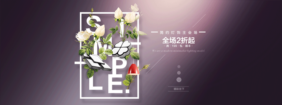 【灯饰页面·双11第二波】 × 张栋夫(图ZMjE0NjE1ODQ=) - 电商 - 站酷设计师张详情电商全案原创素材 - 站酷ZCOOL