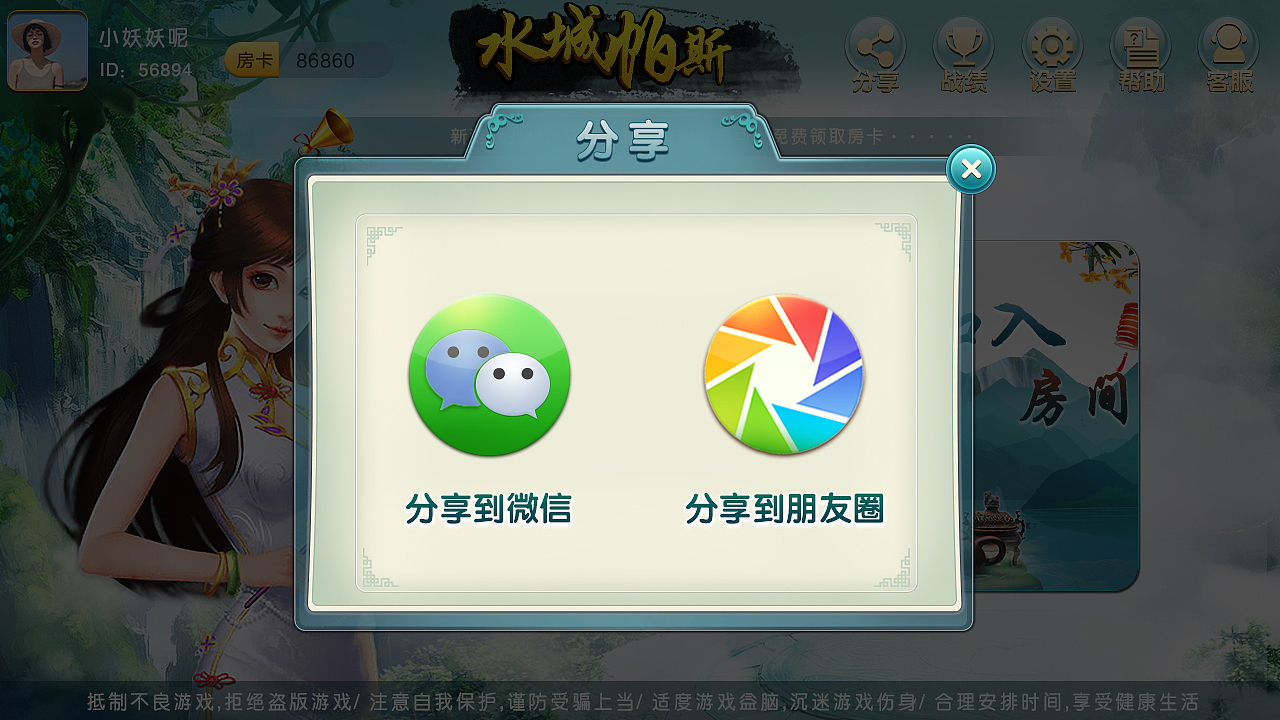 棋牌游戏界面（图ZMTI1NTM5Nzky） - 游戏UI - 站酷设计师沿着你设计原创素材 - 站酷ZCOOL