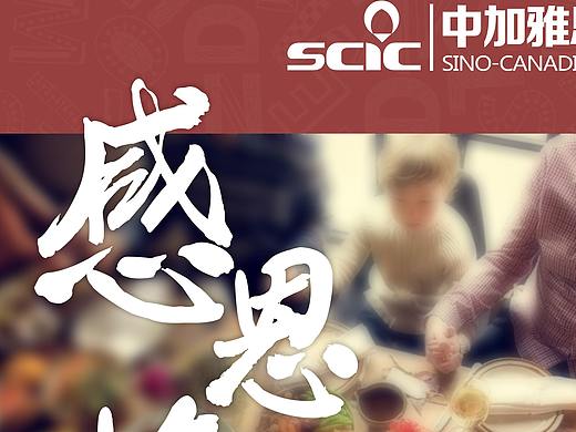中加雅思感恩节主题派对
