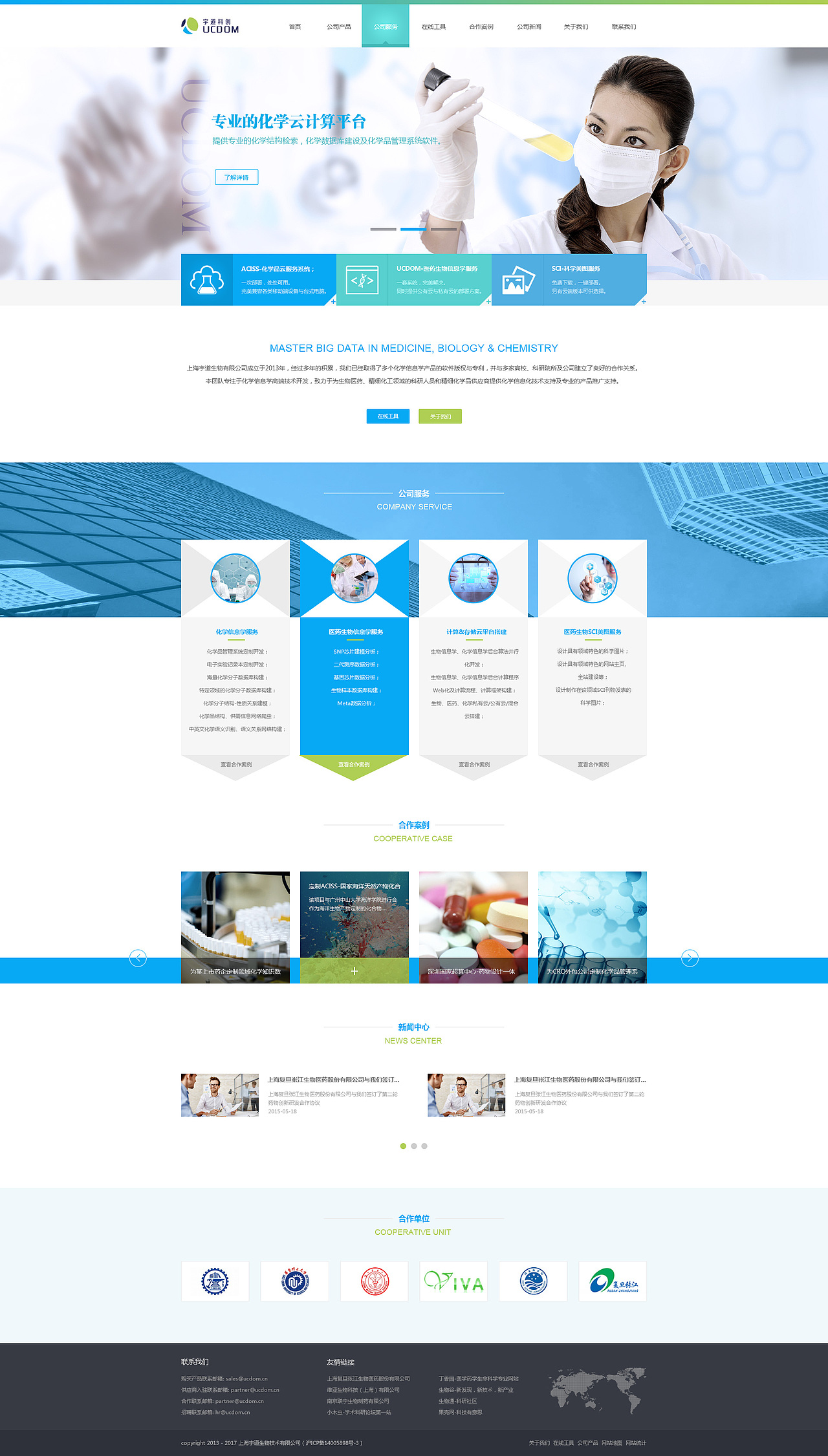 企业官网（移民~企业~金融~教育~旅游）（图ZMTUyMjg0OTg4） - 企业官网 - 站酷设计师suu0926原创素材 - 站酷ZCOOL