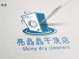 干洗店VI提案