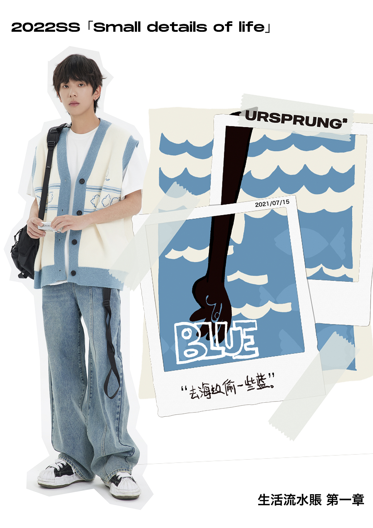 【做个有意思的服装品牌】 URSPRUNG 22SS新品第一波（图ZMjg1MjIzNDQw） - 商业插画 - 站酷设计师裁缝哼原创素材 - 站酷ZCOOL