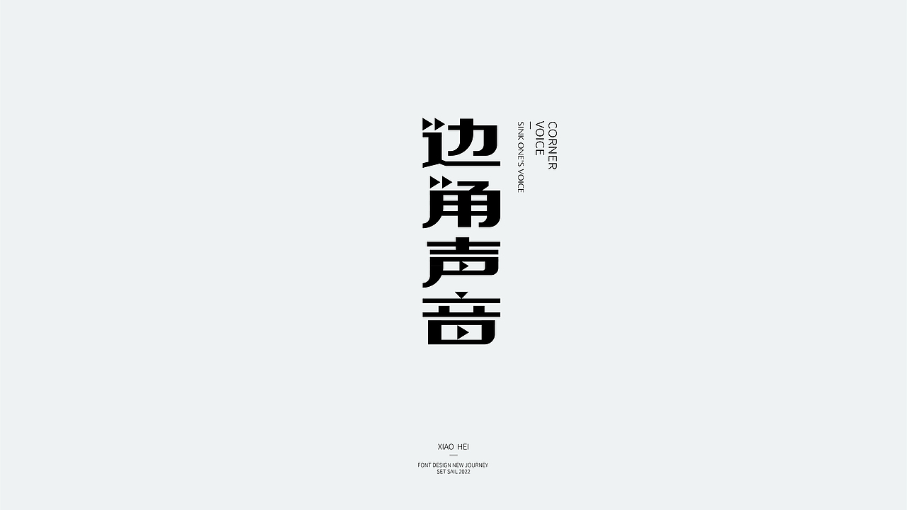 | Typeface | 近期字体设计Jan