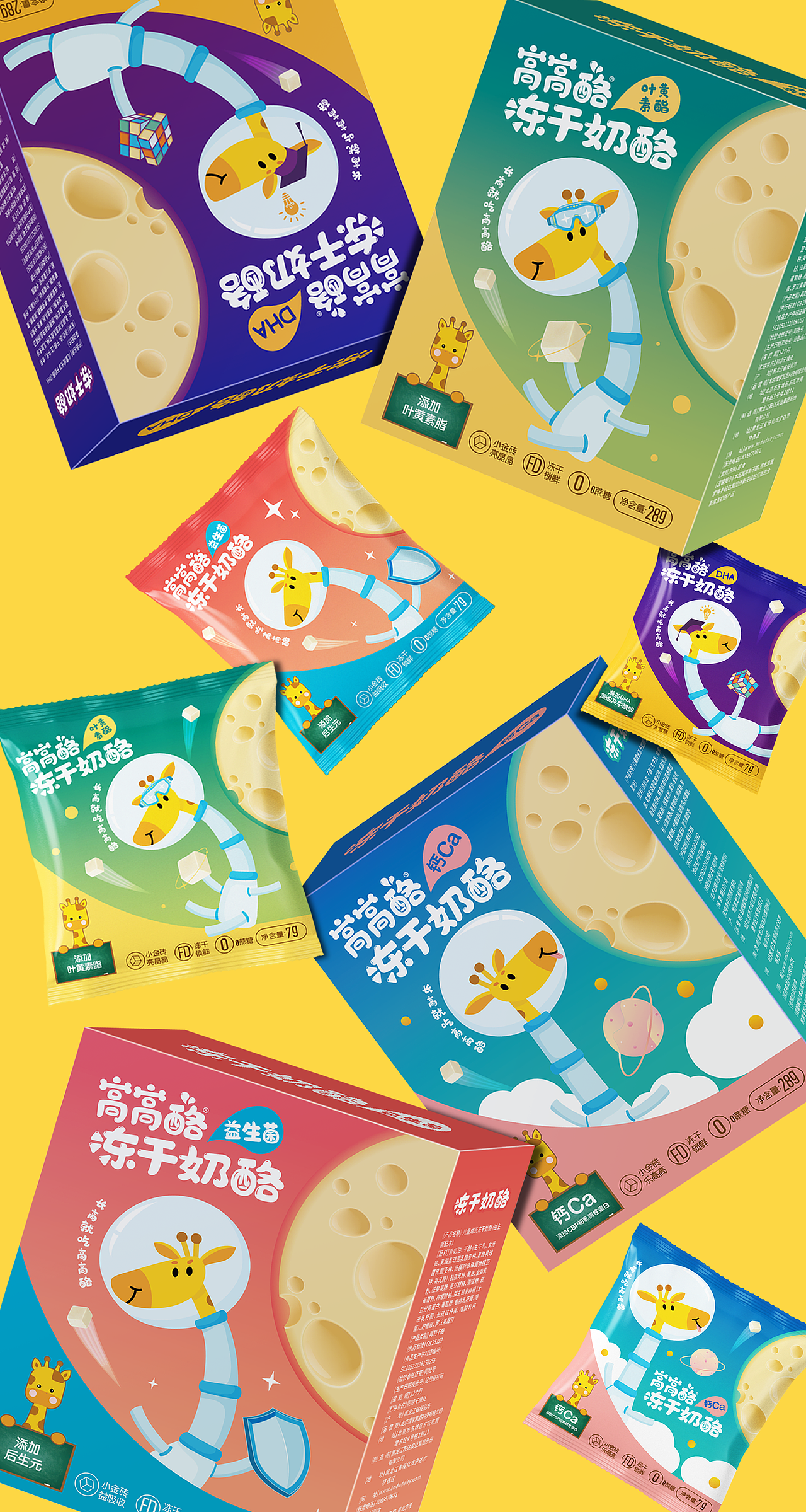 鞍达 X 东西设计 | 正月十五一起去奶酪星球探险吧~（图ZMjg4OTQ0MzEy） - 包装 - 站酷设计师东西设计东西原创素材 - 站酷ZCOOL