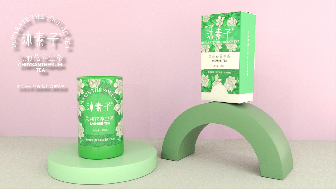 花茶品牌设计 品牌 ▏平面 ▏3D（图ZMzAyMTY4NTI0） - 包装 - 站酷设计师齐文都原创素材 - 站酷ZCOOL