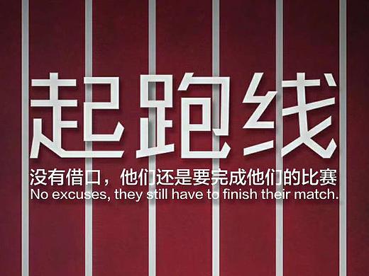 起跑线