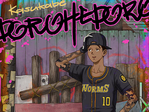 【异兽魔都】春日部