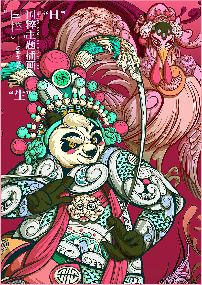 国粹主题插画涂鸦组合式