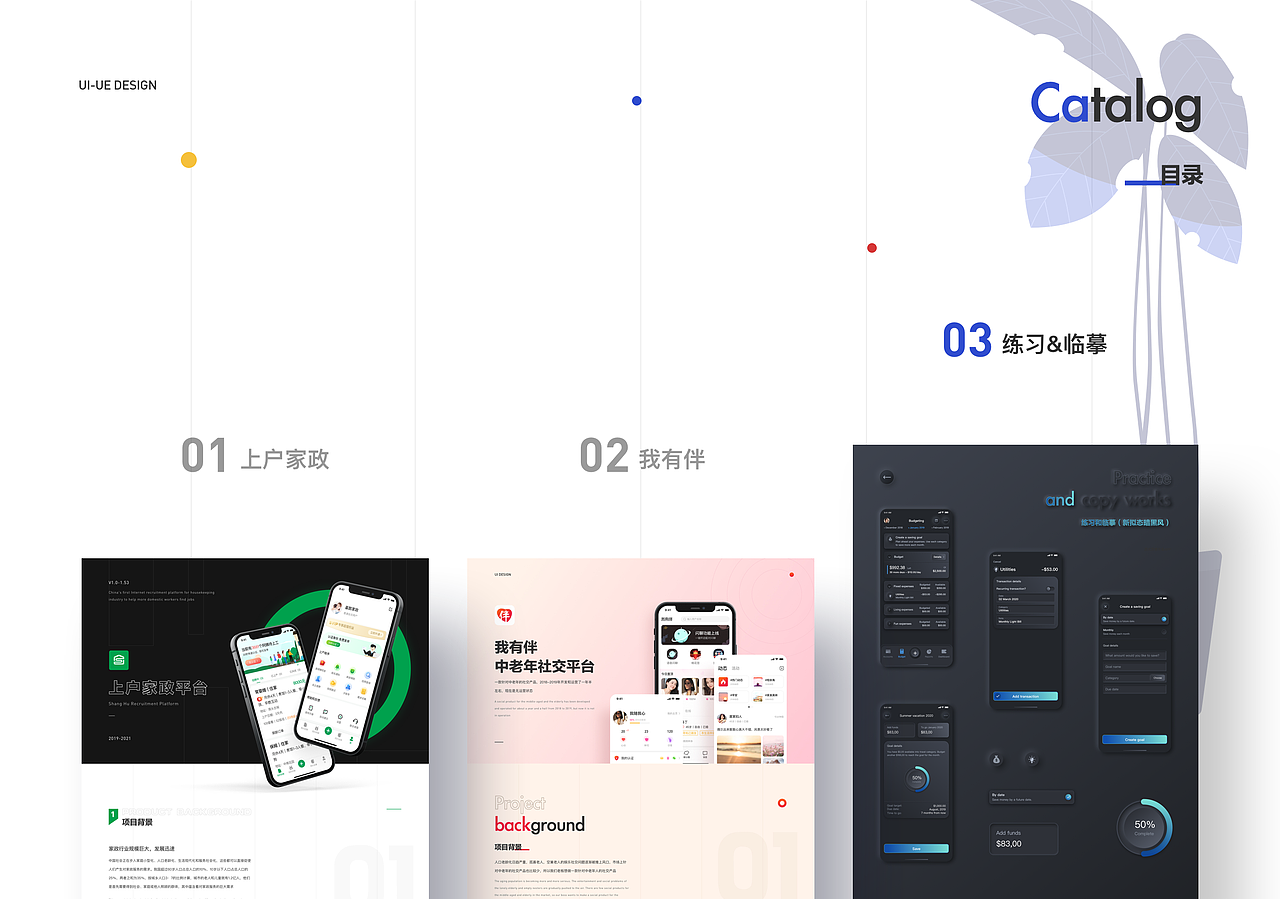 2020作品整理（图ZMjQ1Njc4MTY0） - APP界面 - 站酷设计师60岁晚癌美工原创素材 - 站酷ZCOOL