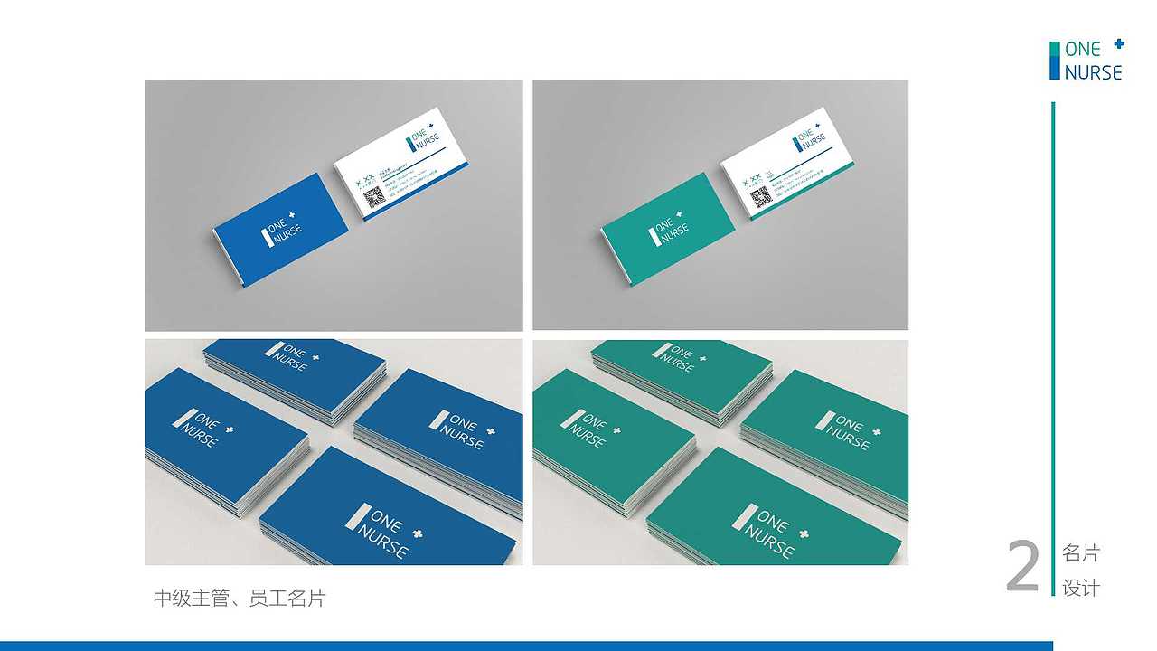 医疗机构品牌VI手册设计