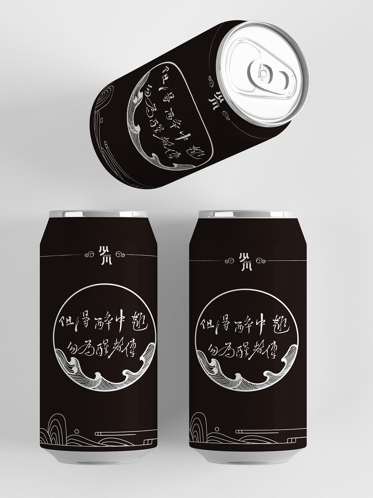 啤酒易拉罐包装