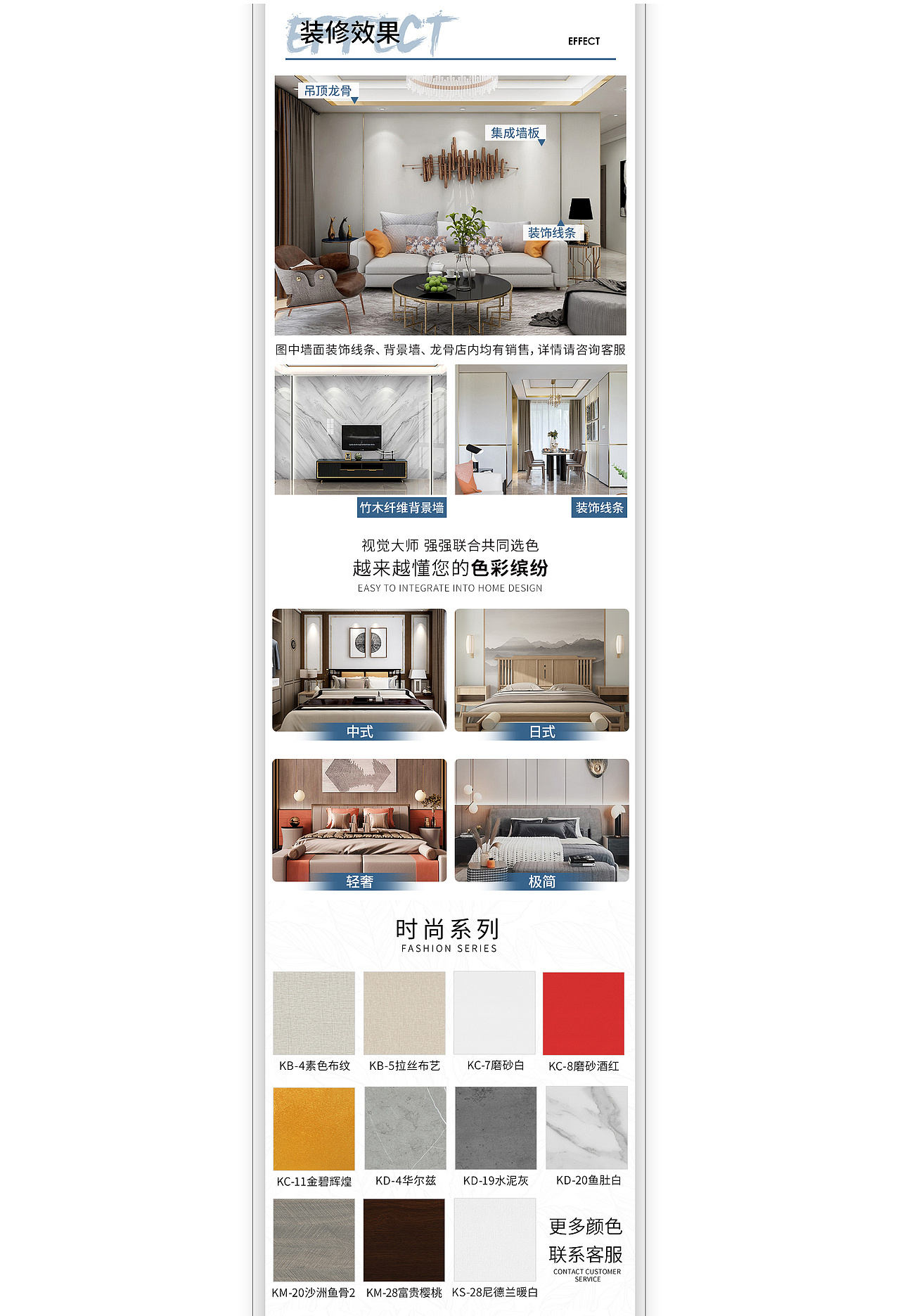 墙板详情页（图ZMjU5OTEyMTE2） - 电商 - 站酷设计师超级马里里原创素材 - 站酷ZCOOL