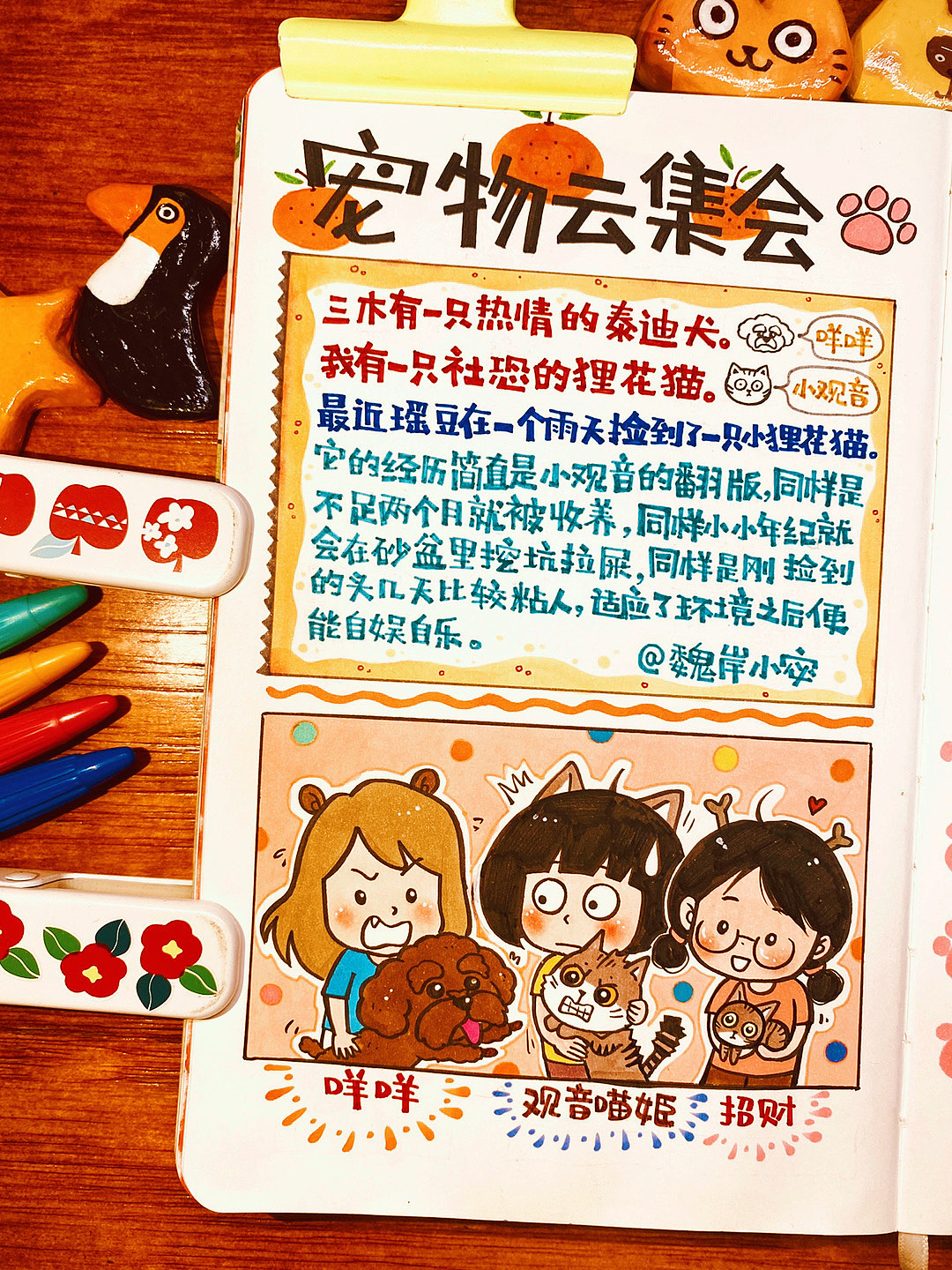 【画日记第3年】深藏Blue~Tony带水~🥳❤️