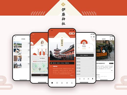 伊藤神社 小程序模板（个人主页-ZNTc5NDY1MzY=） - APP界面 - 站酷设计师幻影橙子原创素材 - 站酷ZCOOL