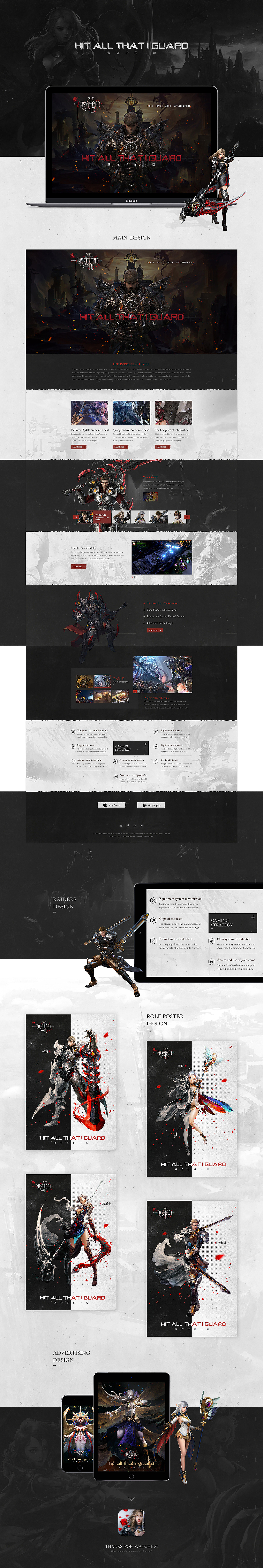 《HIT：我守护的一切》页面设计（图ZNzE4NjgxNDg=） - 游戏/娱乐 - 站酷设计师z丶xt原创素材 - 站酷ZCOOL