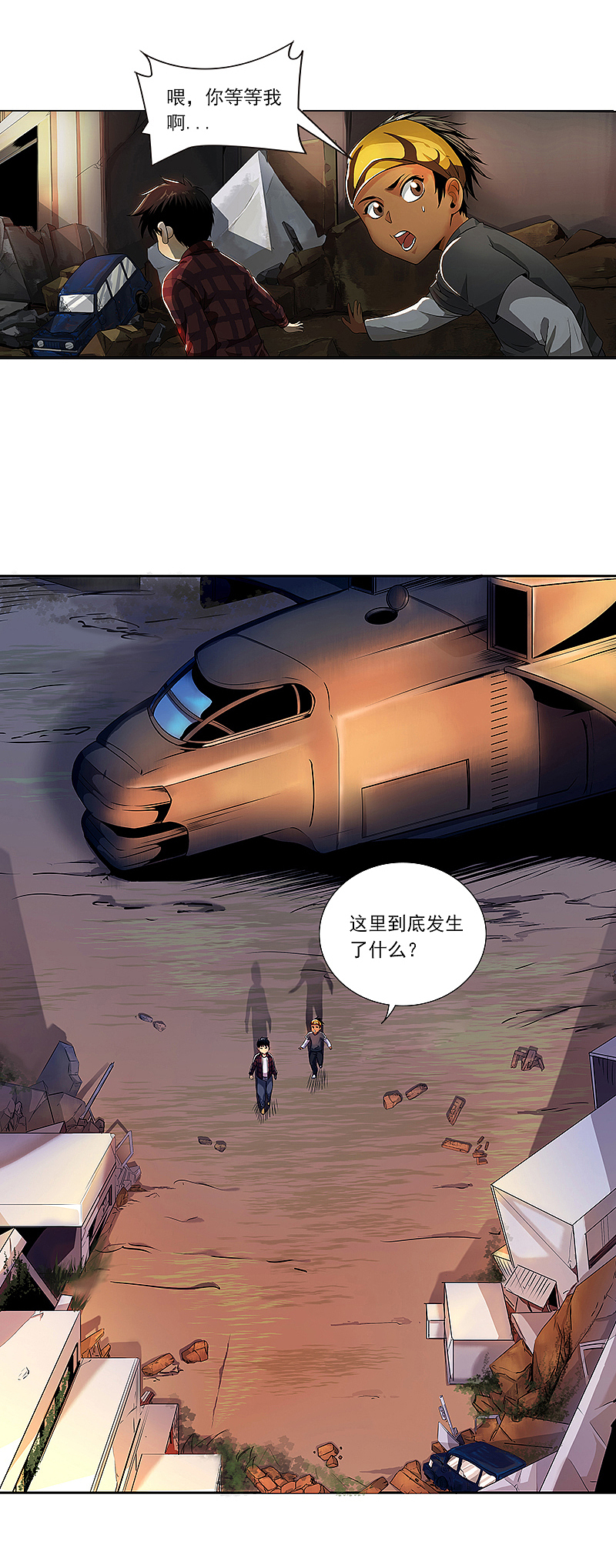 《油鬼》第二话 撕裂的翅膀（图ZMTIwNTU4ODYw） - 中/长篇漫画 - 站酷设计师爆壳工作室原创素材 - 站酷ZCOOL