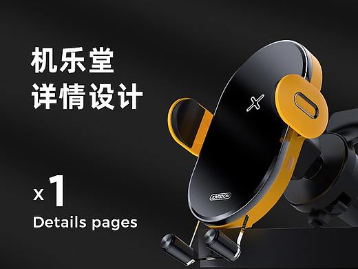 『JOYROOM｜机乐堂 』✖大黄蜂感应无线充车载支架