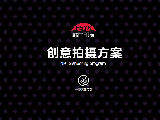 淘宝产品拍摄方案