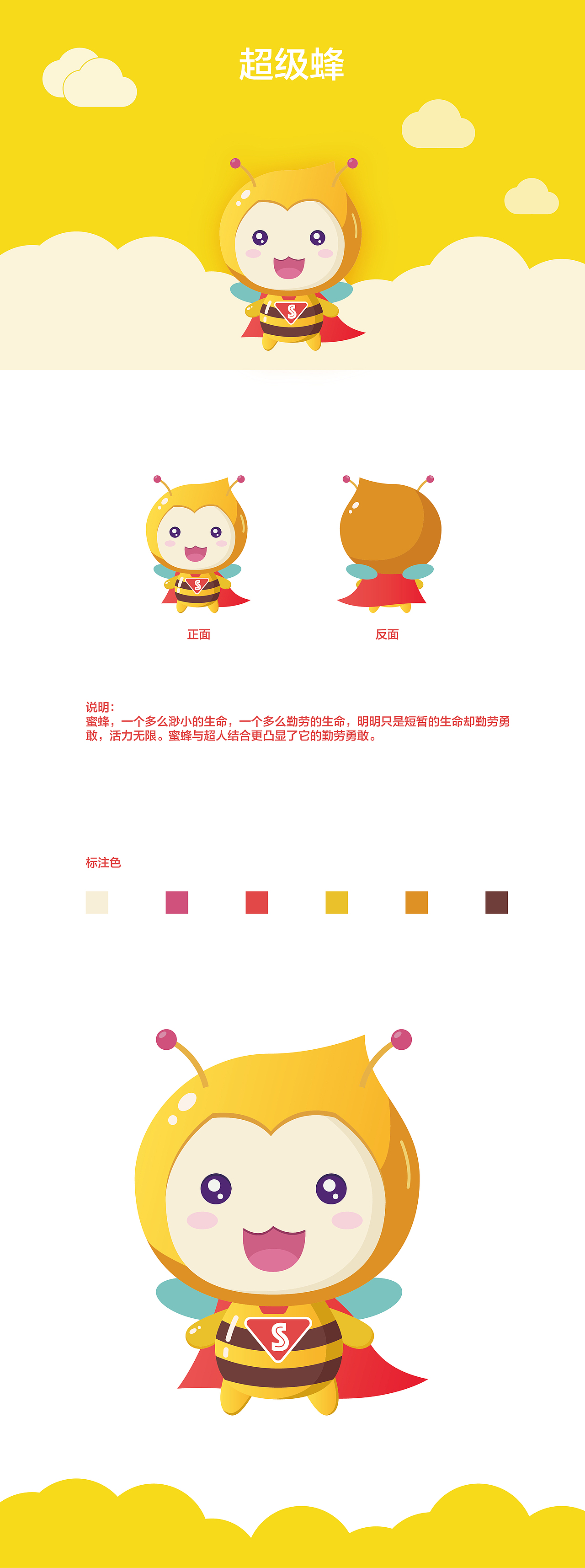 吉祥物设计（图ZNzU5OTYwNDA=） - IP形象 - 站酷设计师onli原创素材 - 站酷ZCOOL