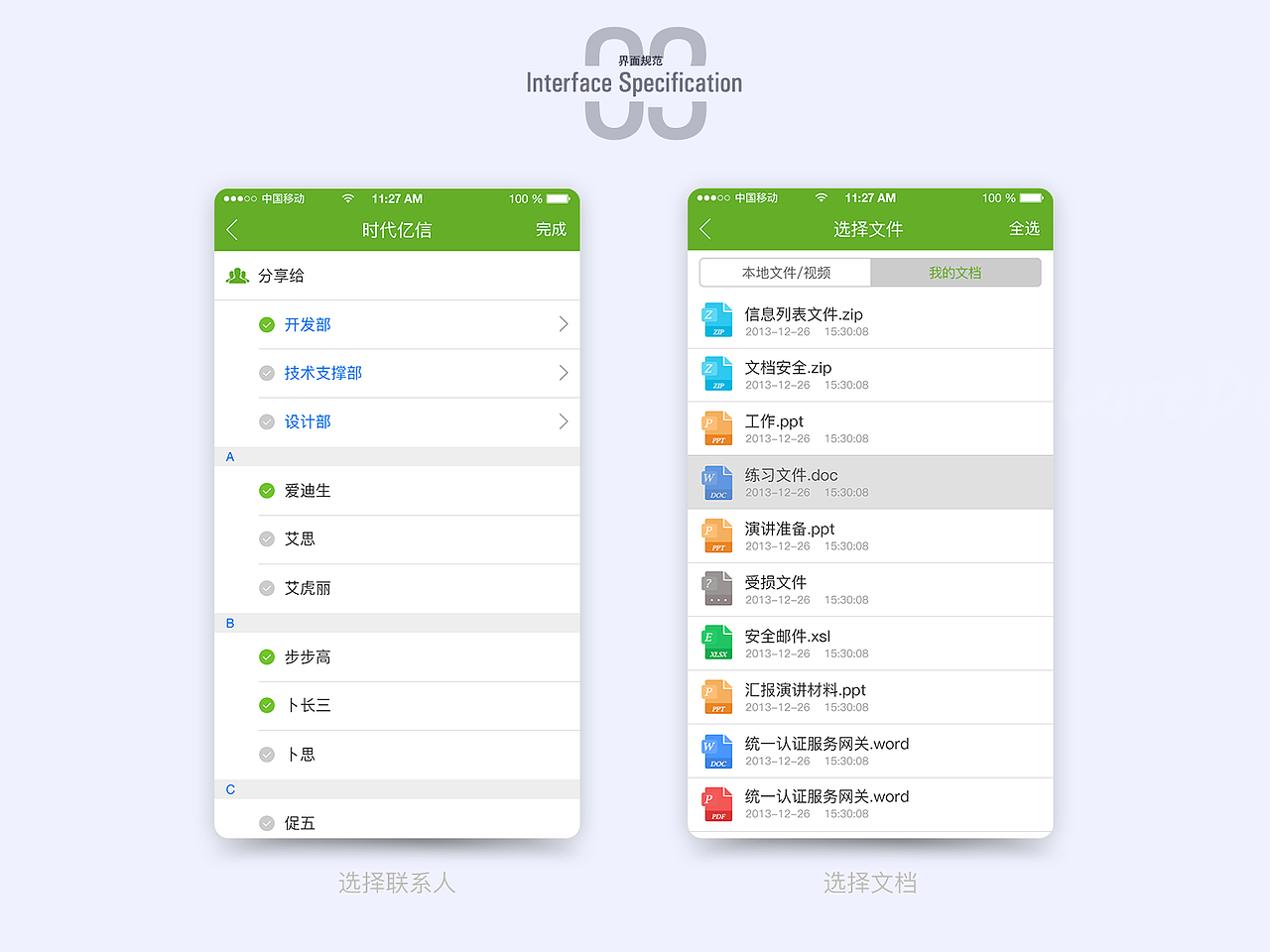 之前作品（图ZODUzMTEwNTY=） - 其他UI - 站酷设计师大炸雷原创素材 - 站酷ZCOOL