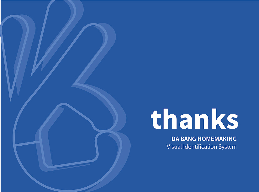 达邦家政VI手册（图ZMTY2MDkyMDMy） - 品牌 - 站酷设计师富贵丿原创素材 - 站酷ZCOOL