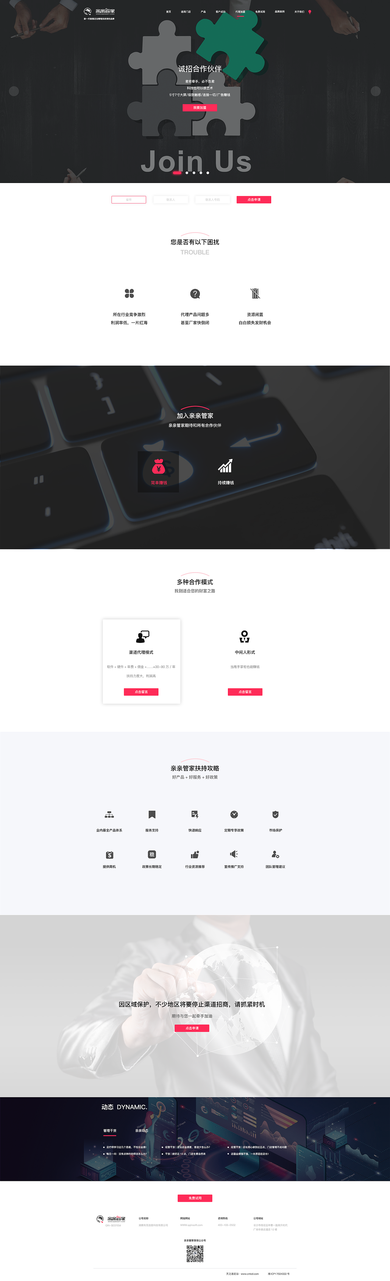 企业官网（图ZMjIxNjE4ODk2） - 企业官网 - 站酷设计师无状态CC原创素材 - 站酷ZCOOL