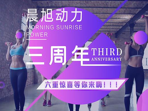 健身