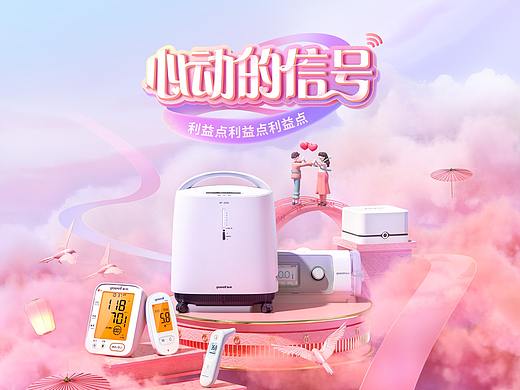 4-7月我做的主视觉