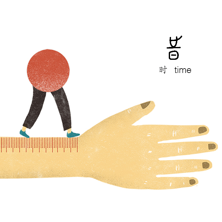 一组与甲骨文有关的插画（图ZMTQ1NTE5ODg0） - 商业插画 - 站酷设计师菲非Fiona原创素材 - 站酷ZCOOL