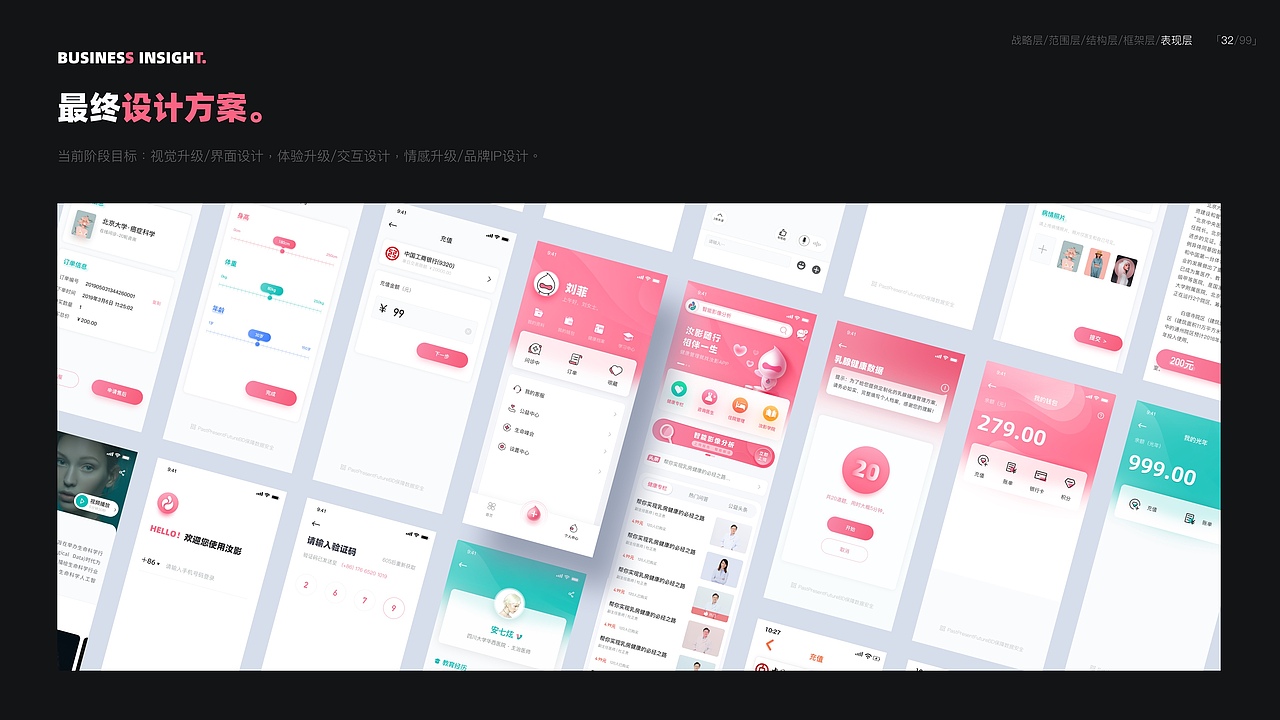 UI/UX作品集2020-少年鲲鹏(图ZMjE3MjY3MjIw) - 其他UI - 站酷设计师是鲲鲲啊原创素材 - 站酷ZCOOL