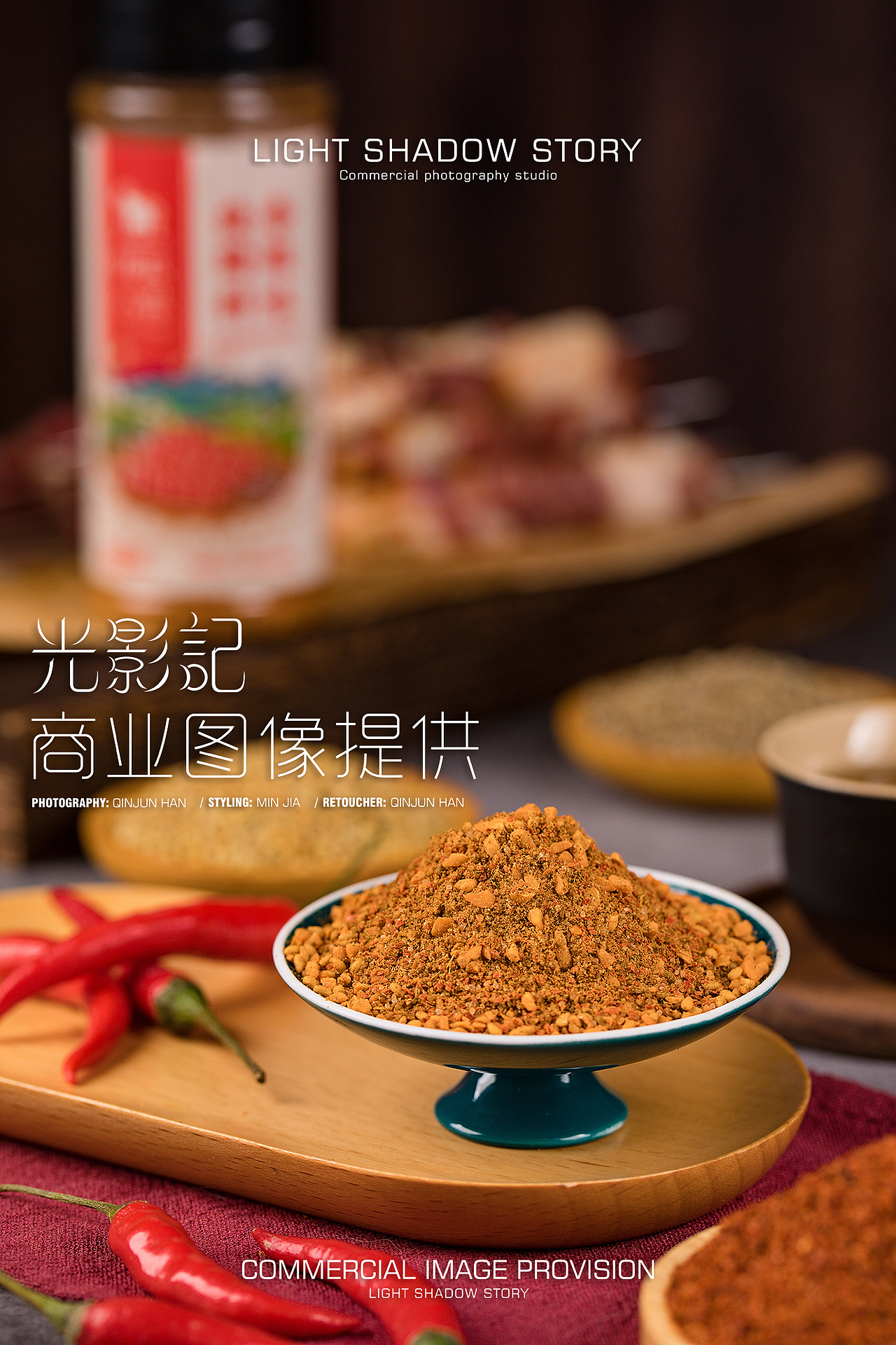 【视频+平面】| 快乐小羊 ✖ 光影记 - 烧烤调料拍摄