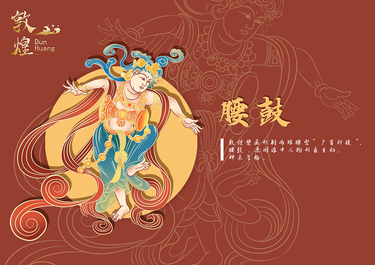 【敦煌乐隐】（图ZMjg0MzMwMDk2） - 商业插画 - 站酷设计师野三椒原创素材 - 站酷ZCOOL