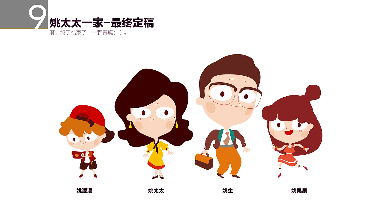 后续扩展详见→【姚太太】零食IP换新
<br>谢谢(ฅ´ω`ฅ)谢谢
