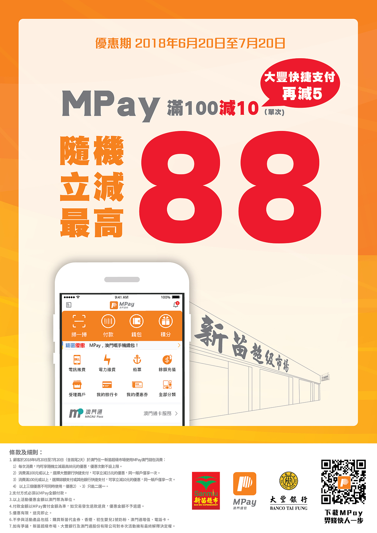 商户专题推广海报设计（图ZMTMzMjg3NzMy） - 品牌 - 站酷设计师水吉zhenjie原创素材 - 站酷ZCOOL