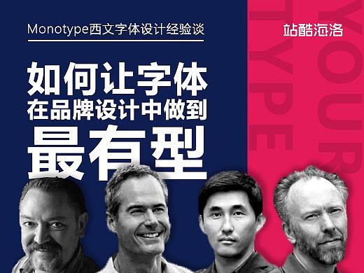如何让字体在品牌设计中做到“最有型”