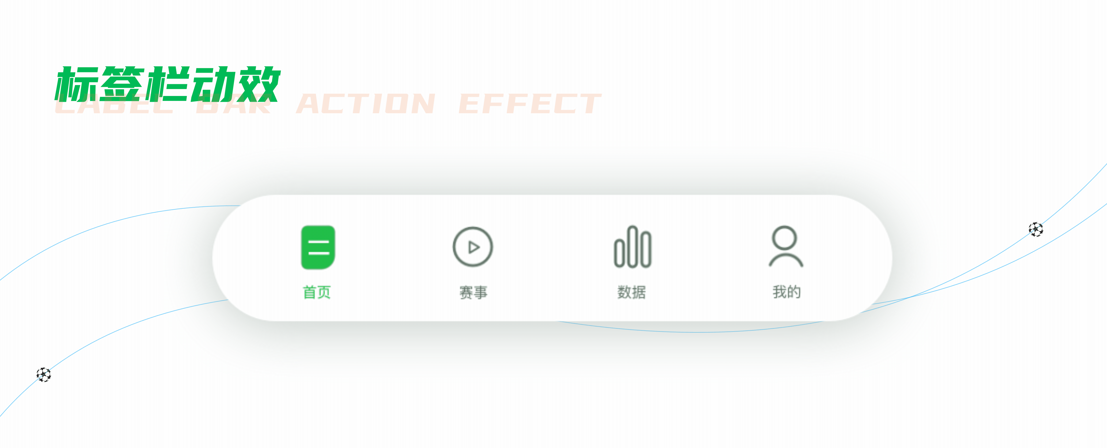 2023作品集（图ZMjQ4NDkyMTY4） - APP界面 - 站酷设计师诺坎普小球童原创素材 - 站酷ZCOOL